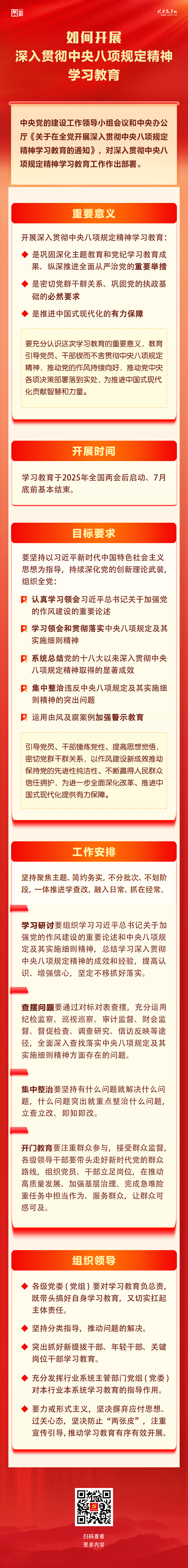 W020250408528391247818.png